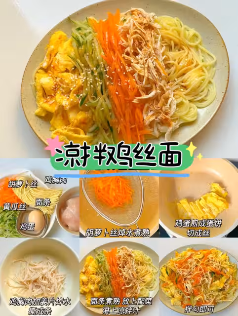 12款拌面合集～