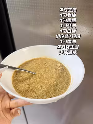 快手雞絲拌涼麵｜不辣版｜🍜醬料超贊