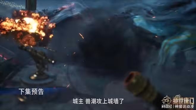 斗羅大陸:魂獸攻上城牆,玄老處境不妙,史萊克學院差點被滅