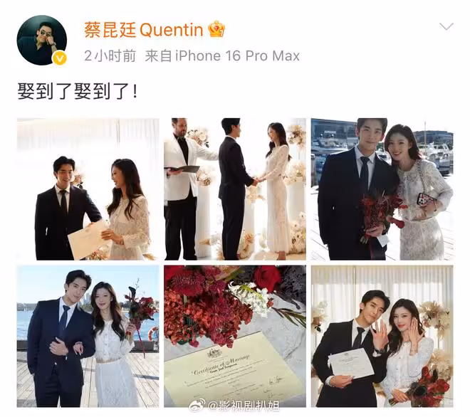 終於修成正果了，《令人心動的offer》蔡昆廷郭旭官宣結婚