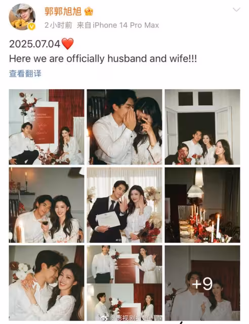 終於修成正果了，《令人心動的offer》蔡昆廷郭旭官宣結婚
