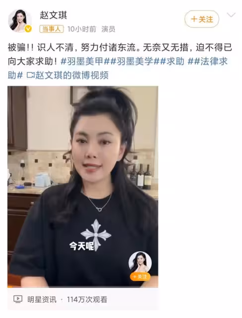 《愛情公寓》秦羽墨自曝被合伙人欺騙利用，向網友們求助