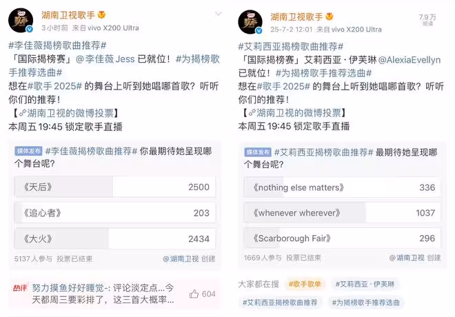 《歌手2025》第八期歌單，選的歌也是非常的謹慎，符合期待嗎？