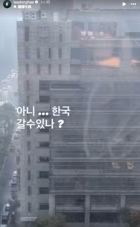 SJ東海、銀赫遇颱風困高雄！「狂風暴雨」實況曝：回得去韓國嗎？