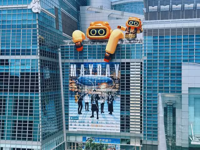 太壯觀!五月天再砸900萬「讓他爬上台北101」 震撼畫面曝光