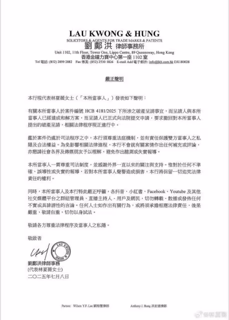 香港視後驚傳破產2度發聲明!豪門夫爆欠款…林夏薇「已達成和解」