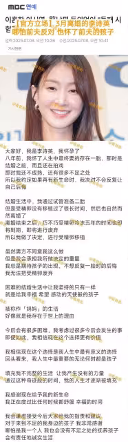 韓國女演員李詩英宣布懷上前夫的二胎,網友:好小眾的句子