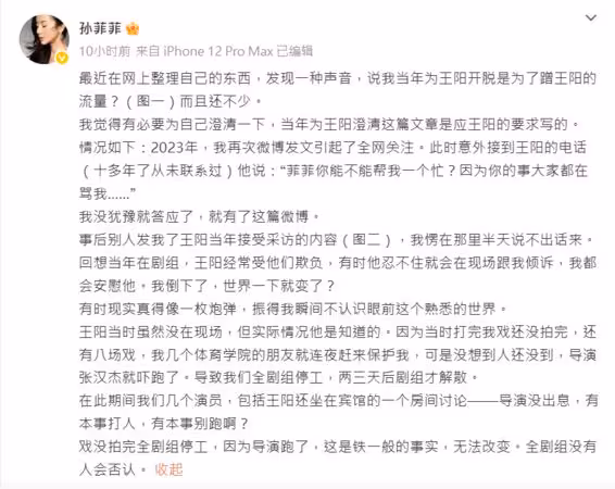 陸女星遭劇組圍毆15年後爆內幕！　男主「要求幫澄清」挨轟雙面人