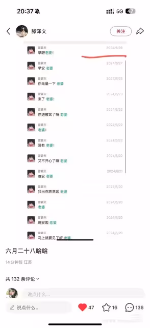 《我在80年代當後媽》滕澤文爆與田栩寧戀情,於正稱自己不知情