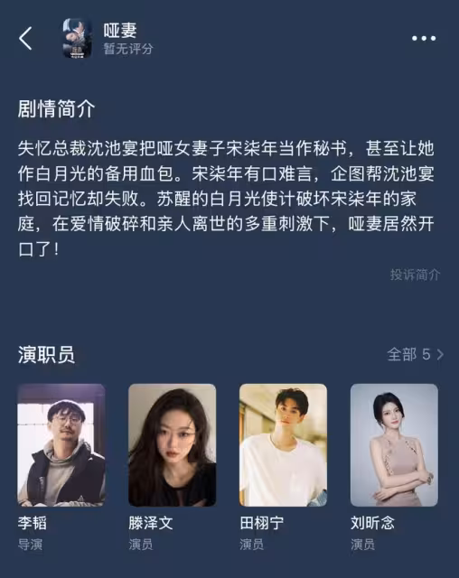 《我在80年代當後媽》滕澤文爆與田栩寧戀情,於正稱自己不知情