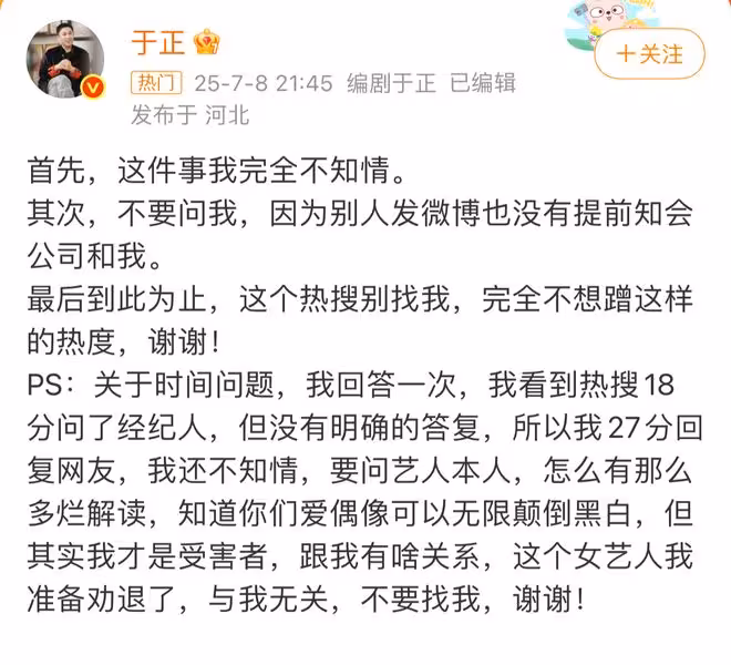 《我在80年代當後媽》滕澤文爆與田栩寧戀情,於正稱自己不知情