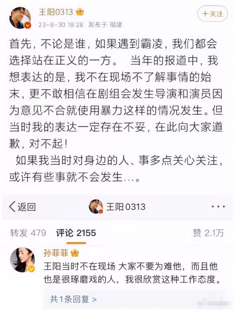 利用完再背刺！王陽被孫菲菲怒斥虛偽，蔣欣的話終於有人信了
