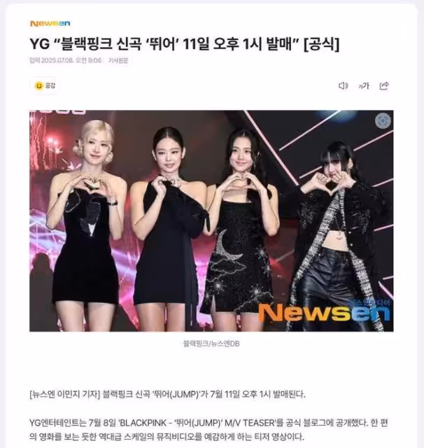 BLACKPINK將11日發行新歌