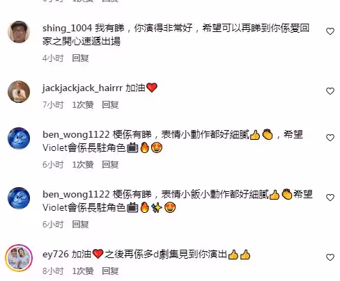 上位速度極快!TVB東張女神首次出演《愛回家》秘書! 曾穿低胸裝獻吻曾志偉!