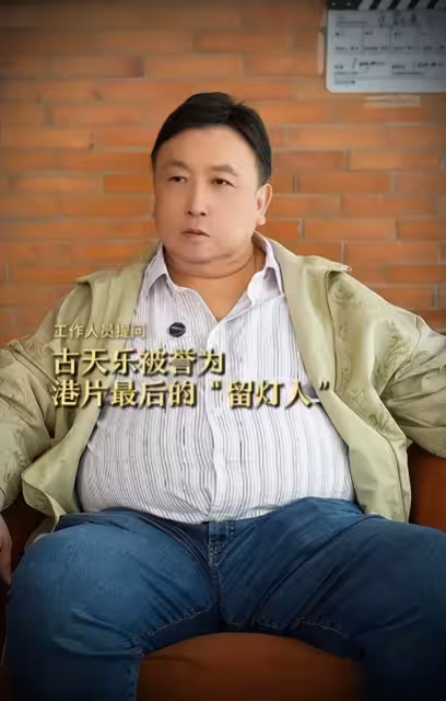 王晶又曝大瓜:古天樂偷偷在美國結婚,你都不知道,那隨時能離婚