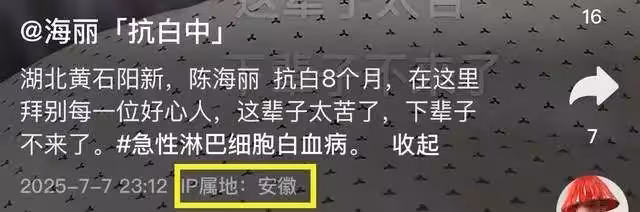34歲湖北美女陳海麗去世!患病後慘遭老公離婚,父母弟弟不管不問