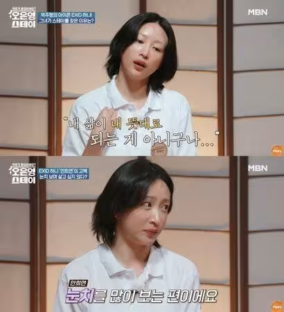 Hani婚事延後2年「曾想過逃避」 坦承憂鬱壓力:不能再這樣活了