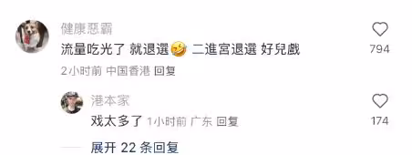 突發!黃曉明推選佳麗突然宣布退選港姐!髮長文解釋原因!網友不滿!