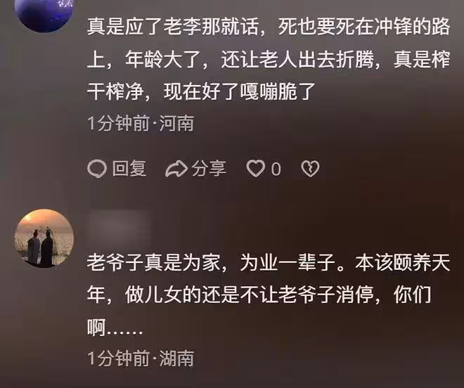楊少華高溫剪彩後去世,曾回應500億遺產分配,楊議評論區淪陷