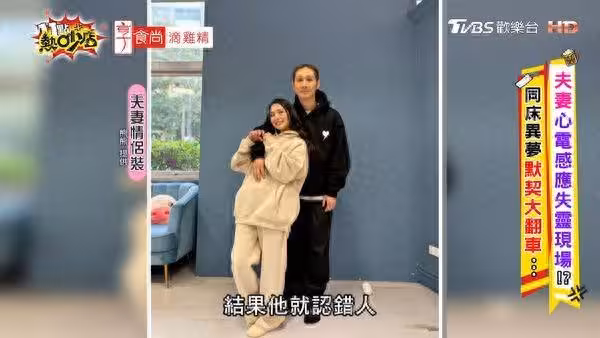 熊熊老公抓周宴「認錯老婆」! 拉手一轉過來…是YouTuber陳彥婷