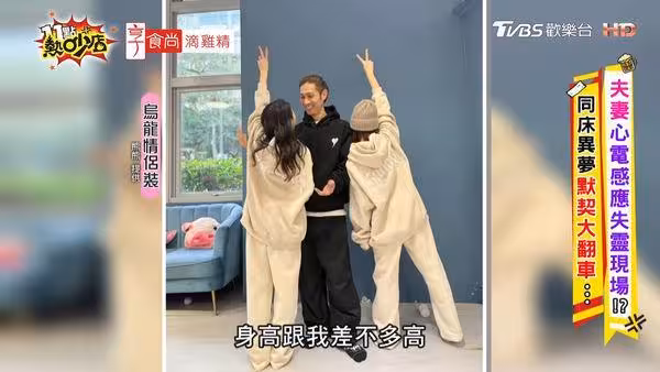 熊熊老公抓周宴「認錯老婆」! 拉手一轉過來…是YouTuber陳彥婷