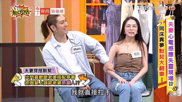 熊熊老公抓周宴「認錯老婆」! 拉手一轉過來…是YouTuber陳彥婷