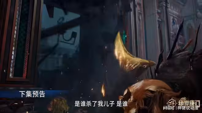 斗羅大陸:霍雨浩逃跑,斜眼暴君主宰下達必殺令,軒梓文立大功
