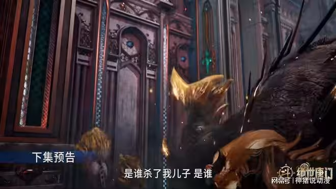 斗羅大陸：四大凶獸圍攻史萊克城，仙琳兒被重創，錢多多霸氣護妻