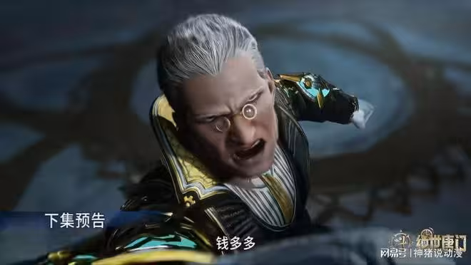 斗羅大陸：四大凶獸圍攻史萊克城，仙琳兒被重創，錢多多霸氣護妻