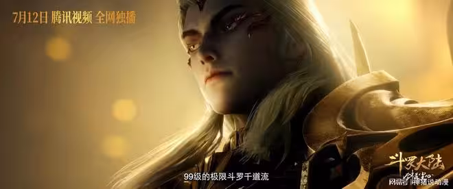 斗羅大陸劇場版終極內容曝光,寧榮榮被抓,劍斗羅大戰千道流