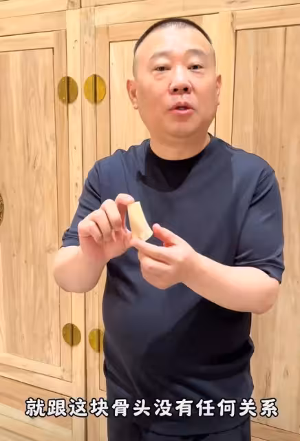 楊議也沒想到，曾經畢恭畢敬的郭德綱，這次沒給他留「一絲體面」