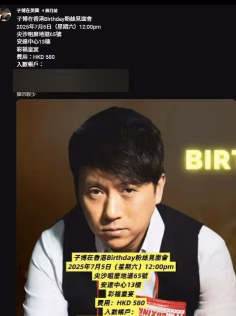 移英4年回流香港！前TVB男星辦粉絲見面會每人收580！見TVB一姐疑為漂亮女兒鋪路
