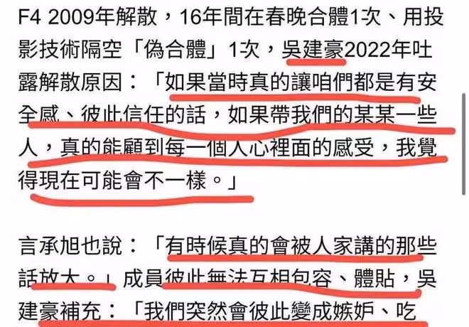 活久見!F4組合12年後再合體,周渝民滄桑成大叔,朱孝天格格不入