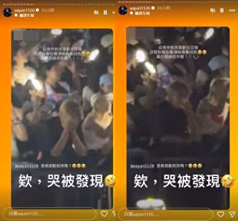 炎亞綸看GD演唱會「掩面猛哭」! 感性告白粉絲心