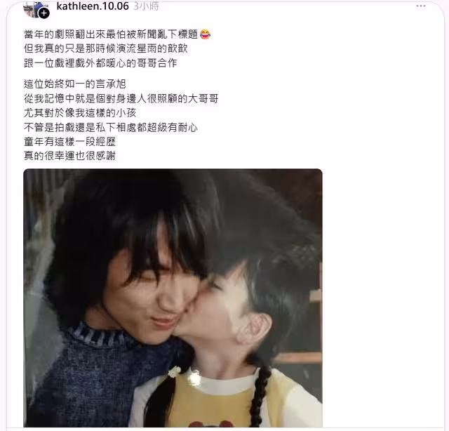 《流星花園》童星何心蘊現況曝!變31歲人妻老師 跟言承旭仔仔拍過戲
