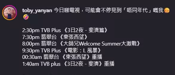 港姐冠軍邊滑水邊扭呼啦圈!網友大讚腰力十足!一天亮相TVB6次變霸屏女神
