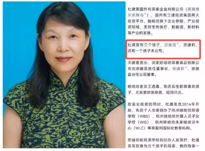 曝宗慶後三房別墅管家:長相普通身材壯實,被曝出國孩子給二房!
