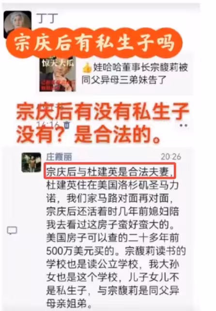 曝宗慶後三房別墅管家:長相普通身材壯實,被曝出國孩子給二房!