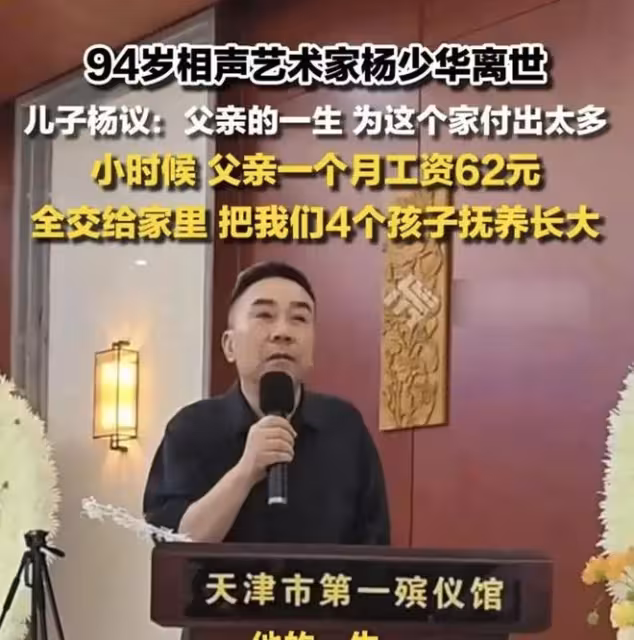 楊議不忍了!公開馮鞏未到場內幕,曬曲藝協函證明,回應一切質疑