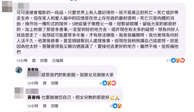 大S病逝5個月!S媽走不出喪女痛「深夜突發9字」網安慰:珊珊在陪您