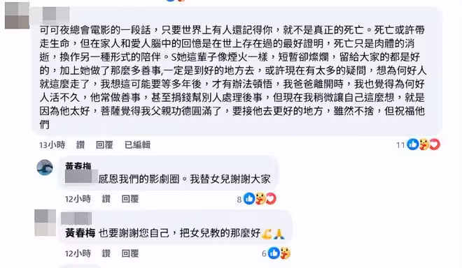 大S病逝5個月!S媽走不出..深夜發文 網安慰:珊珊在陪您