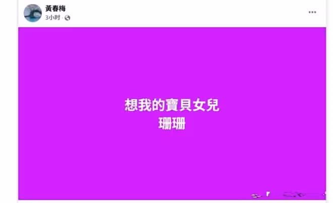 汪小菲玥兒草原游現父女情深，大S媽媽發文再現故人之姿令人心酸