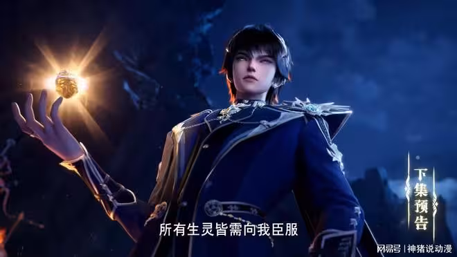 龍皓晨以身入局，兩大種族被迫聯手，龍皓晨的目的終於達到了