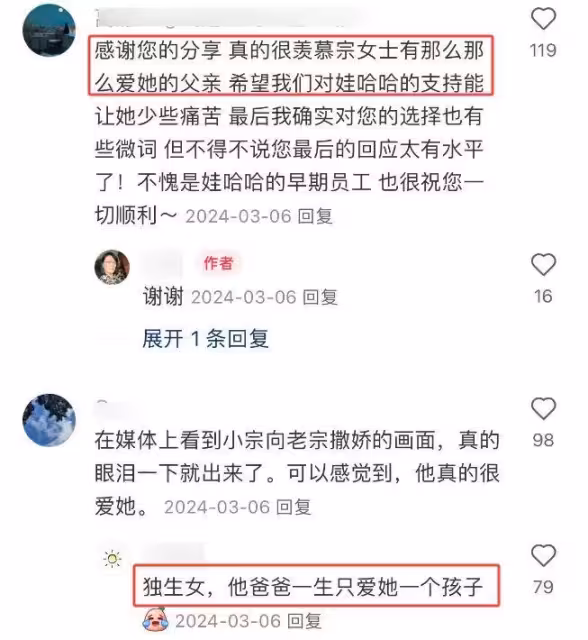 老員工曝宗馥莉從不和父親撒嬌,宗老去美國打官司,實則看私生子