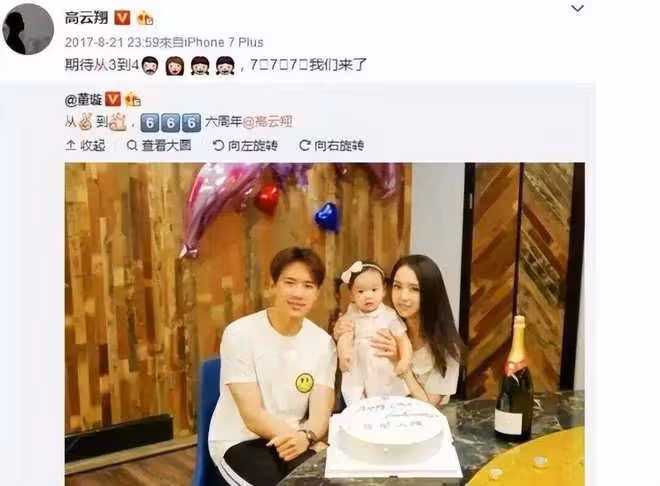 董璇新歡舊愛不在一個檔次 小老公被架在火上烤給高雲翔做了嫁衣