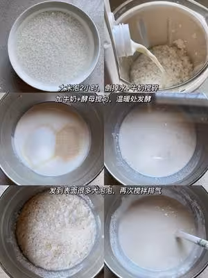 奶香大米糕