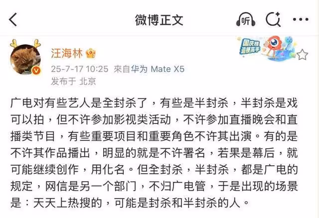 大陸廣電「半封殺」是什麼? 業界人士親解8大特徵:仍可上熱搜
