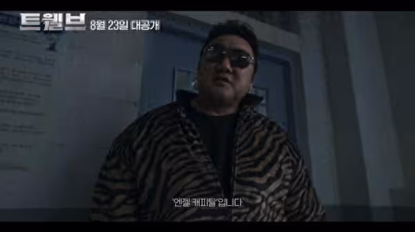 朴炯植化身最大反派…冷峻眼神超毛!雷嘉汭出演韓劇首張海報曝光