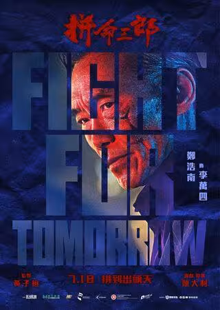 《九龍城寨之圍城》他轉當武術指導!要求2鮮肉男星對戰職業拳手
