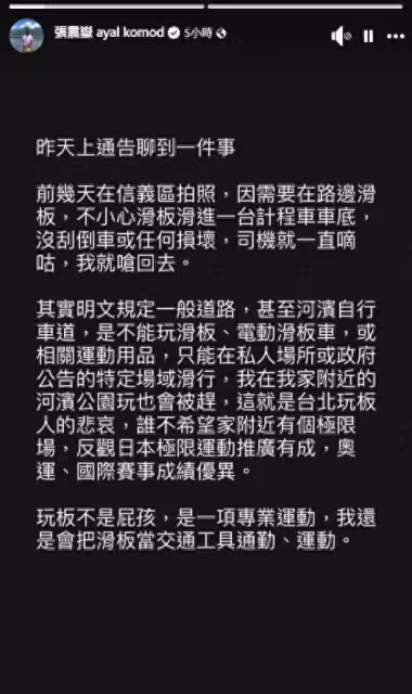 信義區路邊滑板「滑進小黃車底」　張震岳被運將念：我就嗆回去